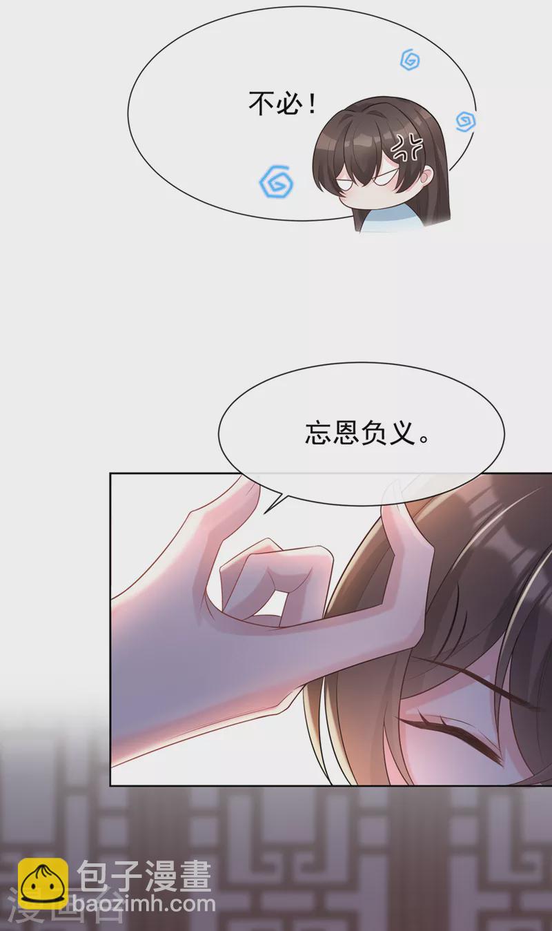 第176话 我不能再鸠占鹊巢了3