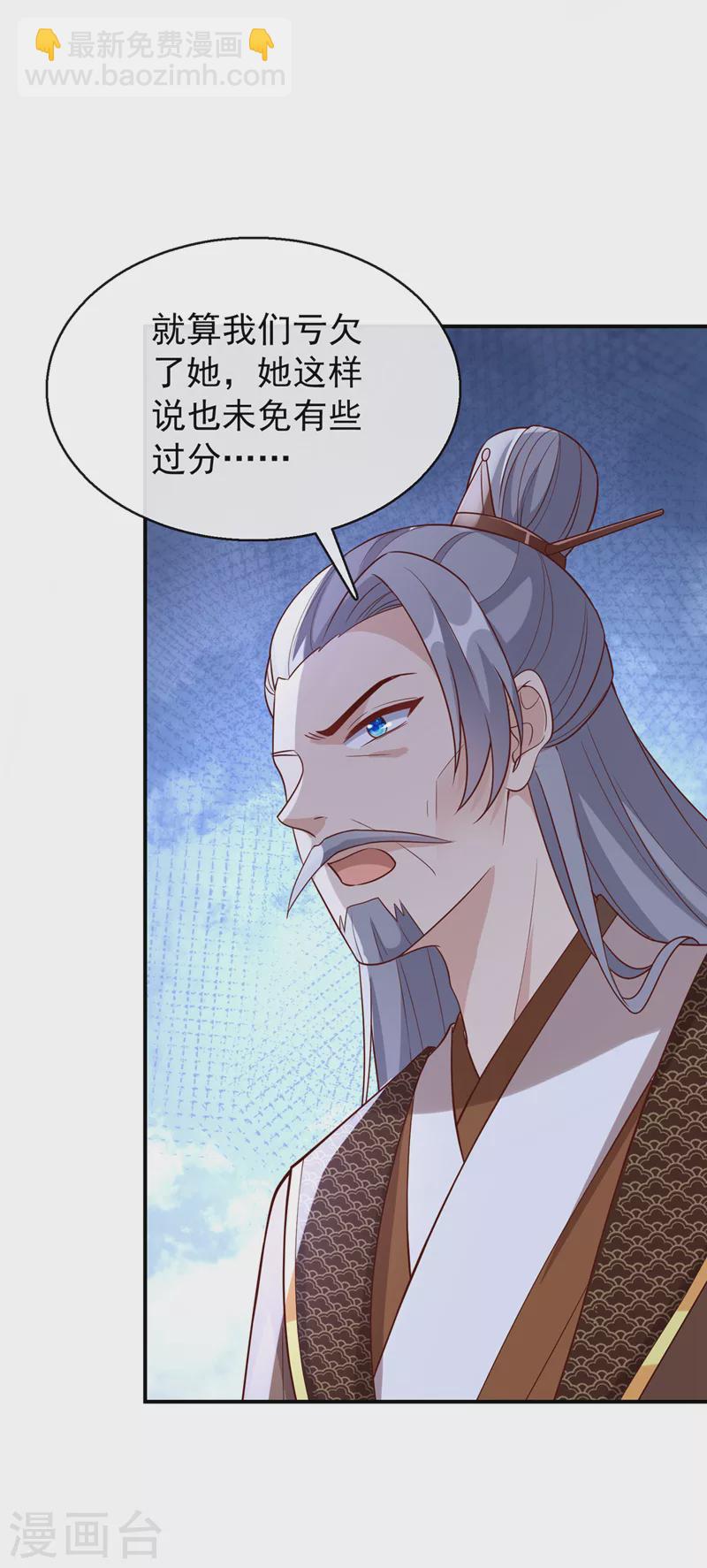 第176话 我不能再鸠占鹊巢了30