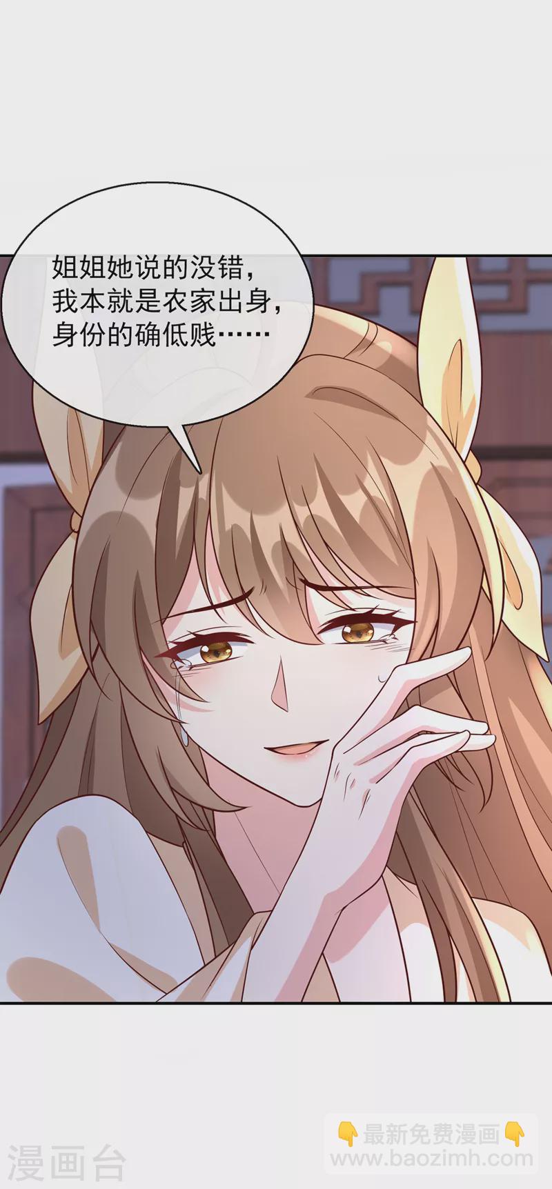 第176话 我不能再鸠占鹊巢了31