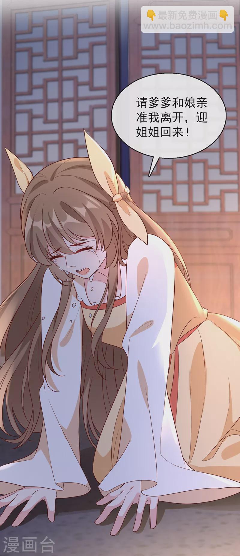 第176话 我不能再鸠占鹊巢了34