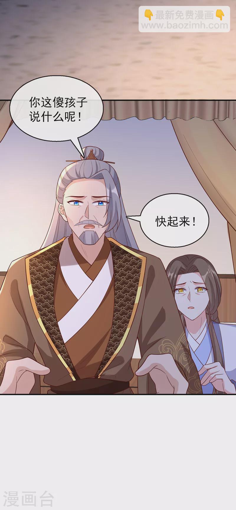 第176话 我不能再鸠占鹊巢了35