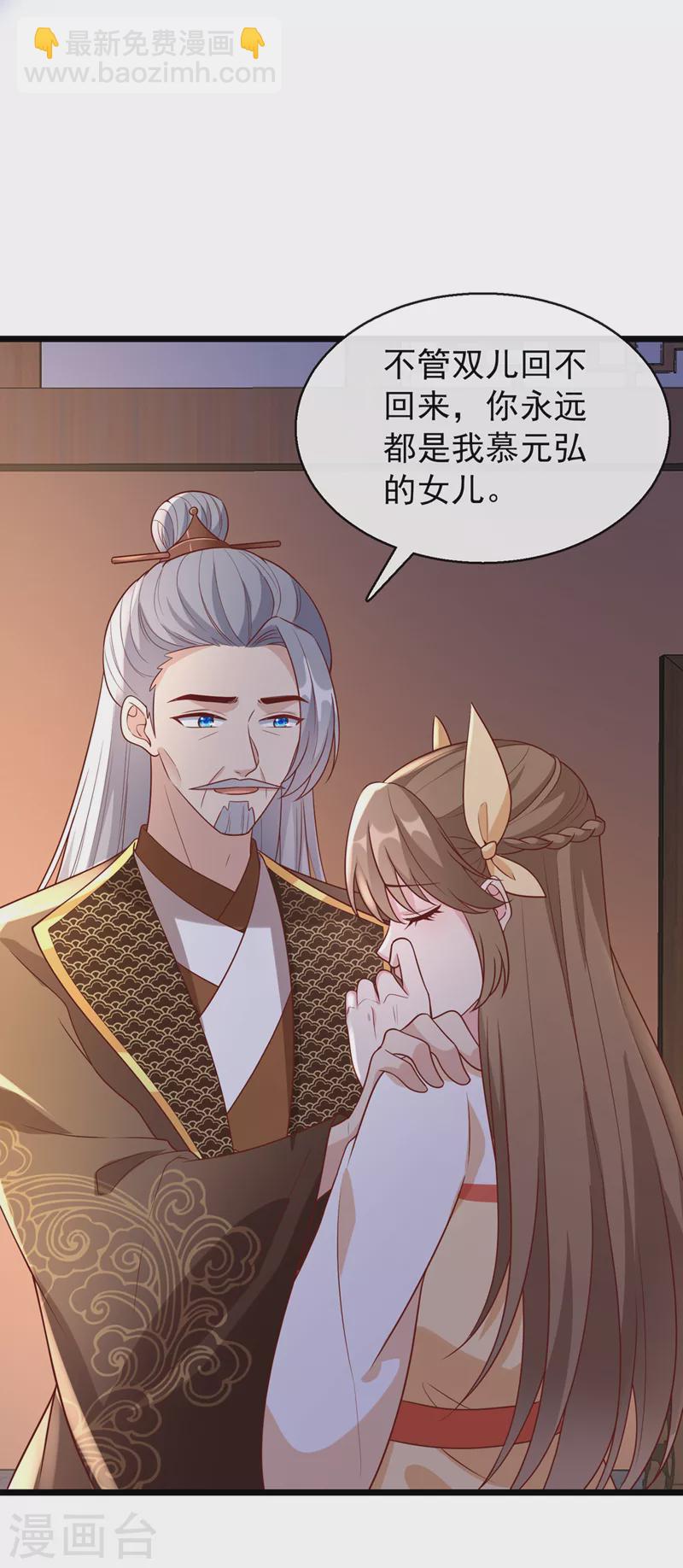 第176话 我不能再鸠占鹊巢了36