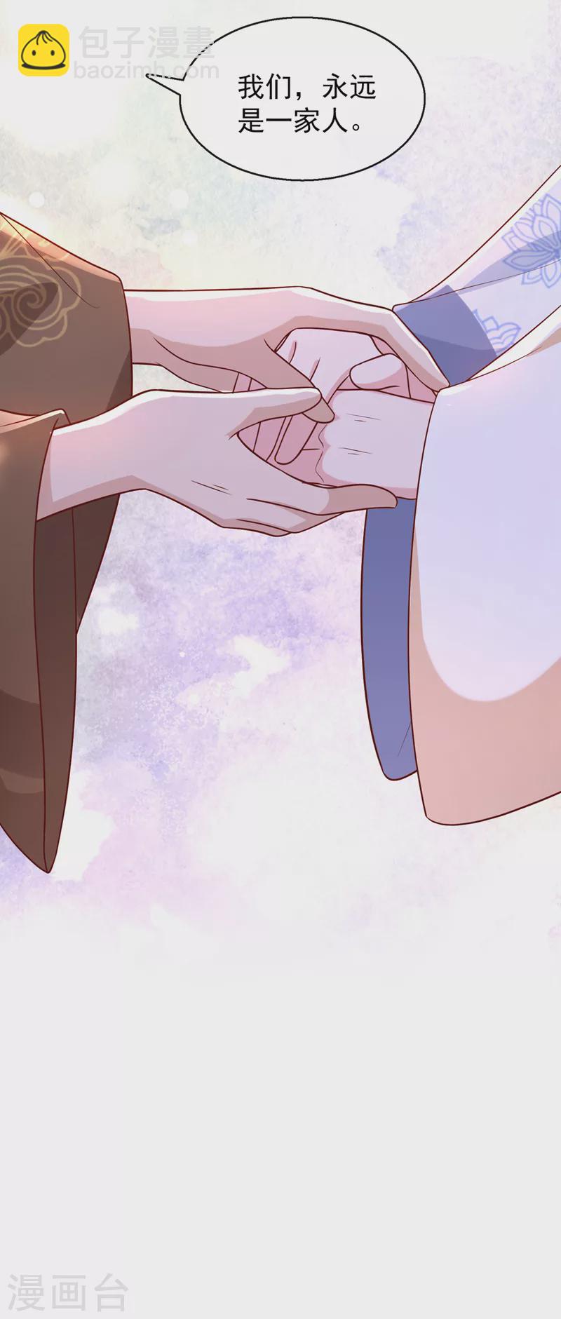 第176话 我不能再鸠占鹊巢了38