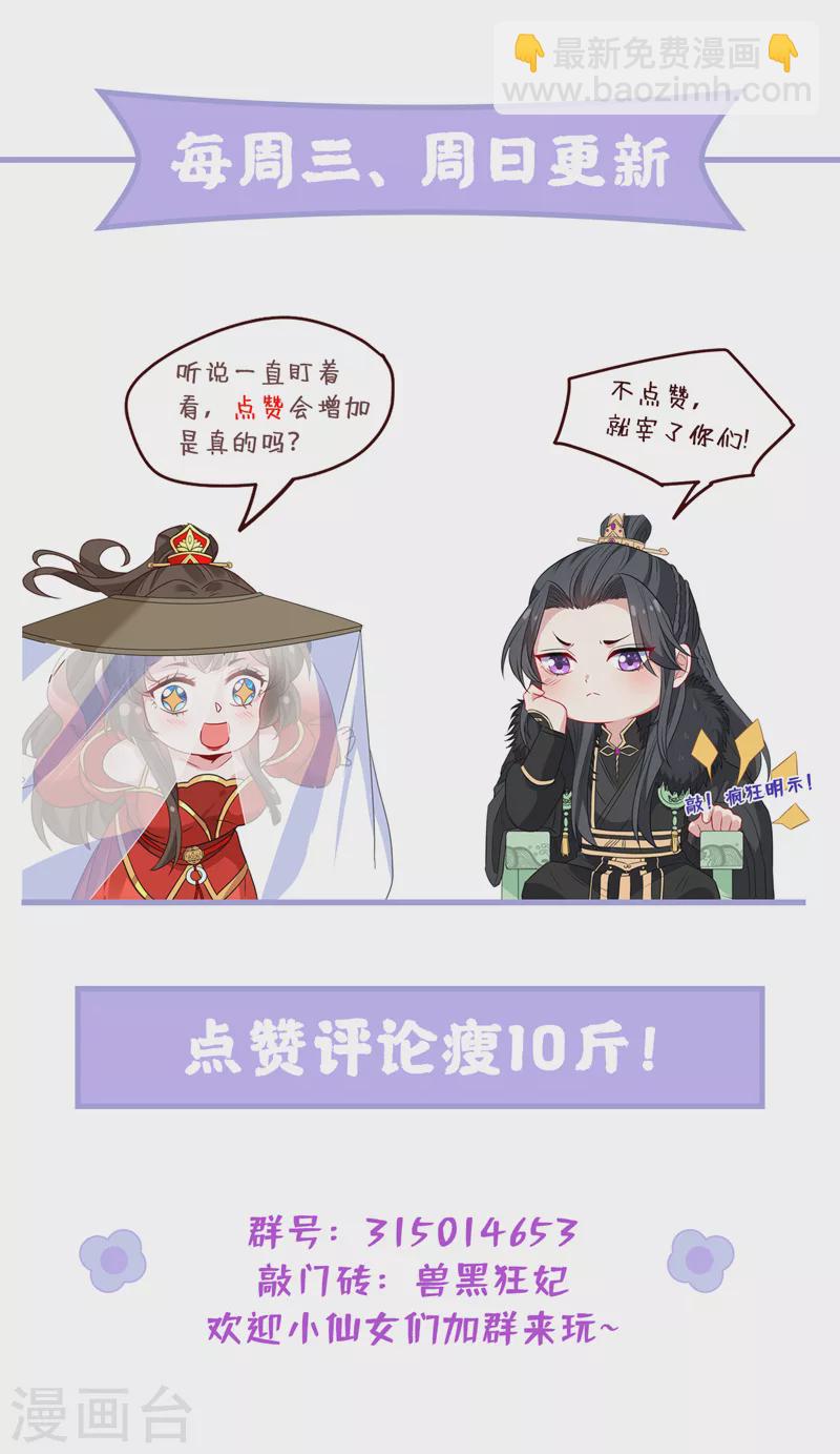 第176话 我不能再鸠占鹊巢了39