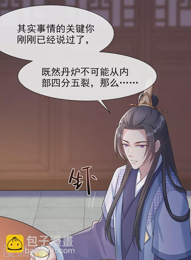 第176话 我不能再鸠占鹊巢了4