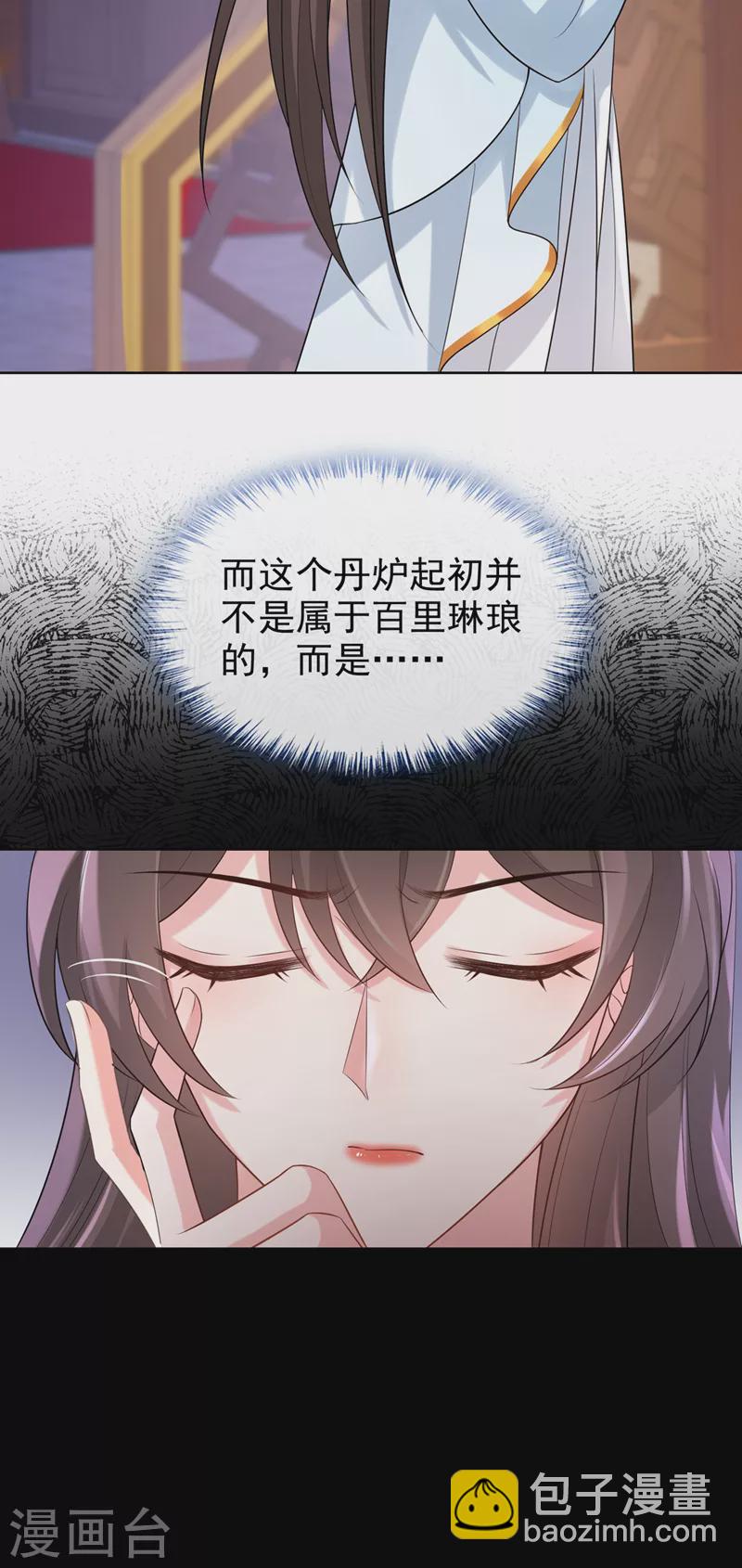 第176话 我不能再鸠占鹊巢了8