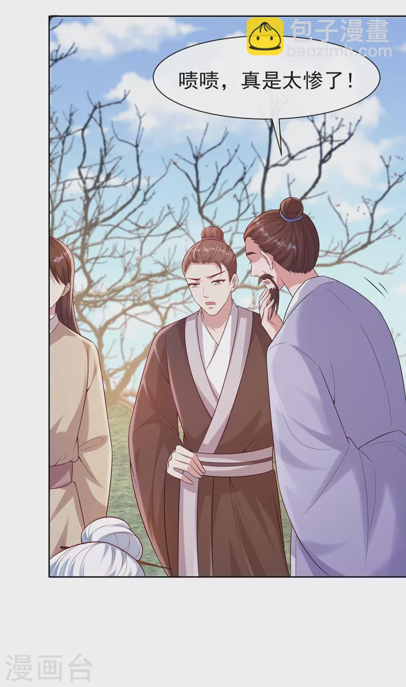 第177话 卖女儿给光明神教？16