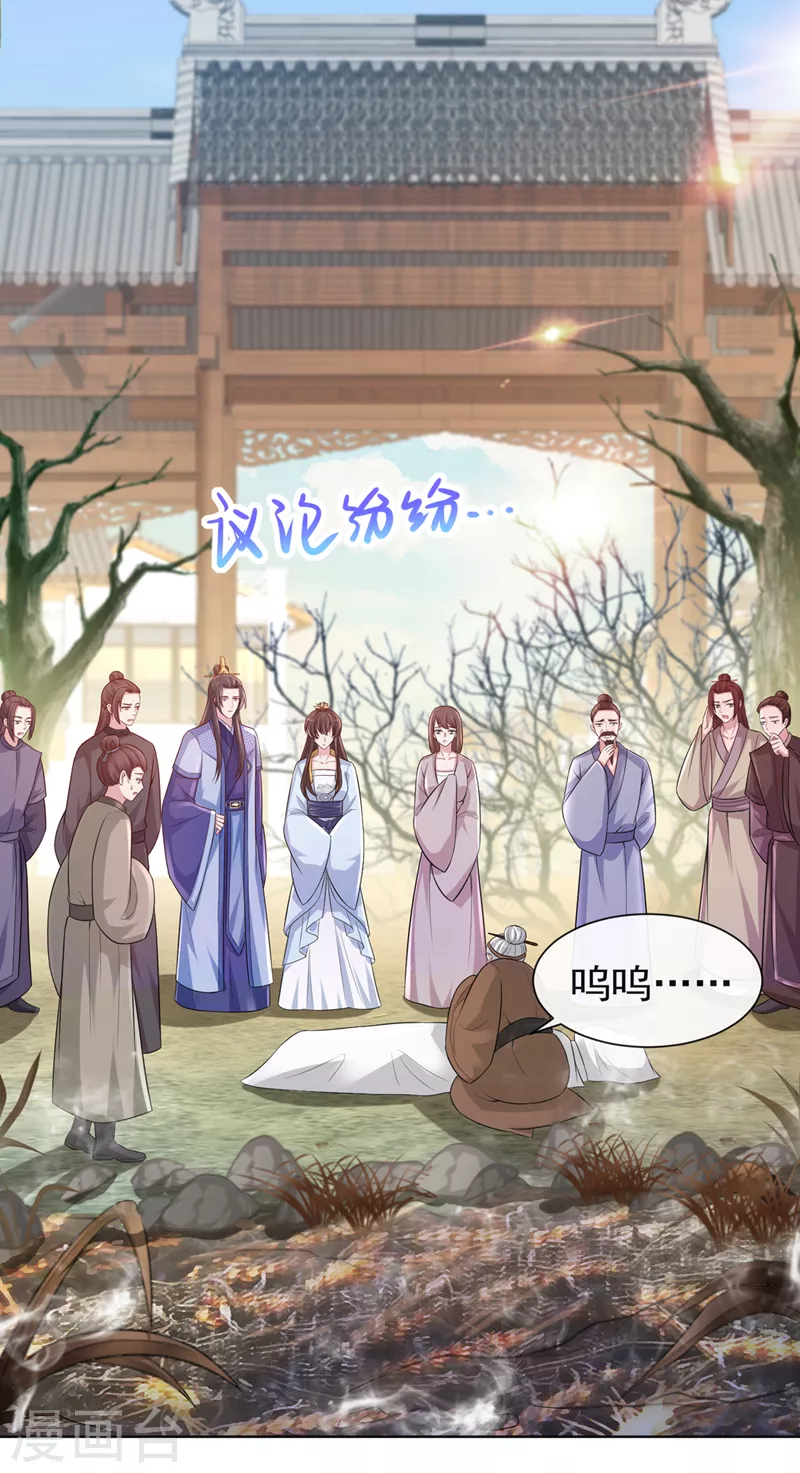 第177话 卖女儿给光明神教？18