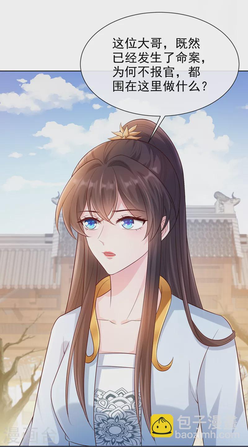 第177话 卖女儿给光明神教？20