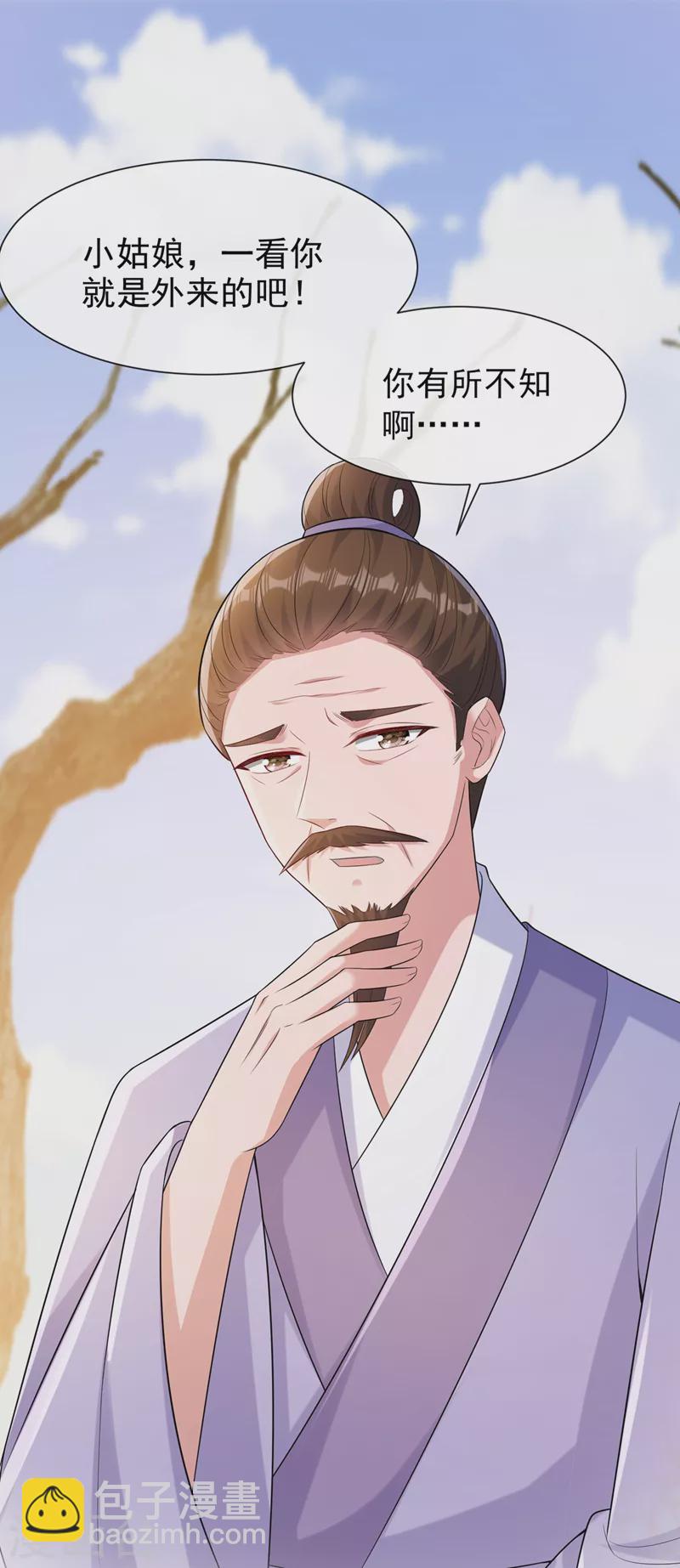 第177话 卖女儿给光明神教？21