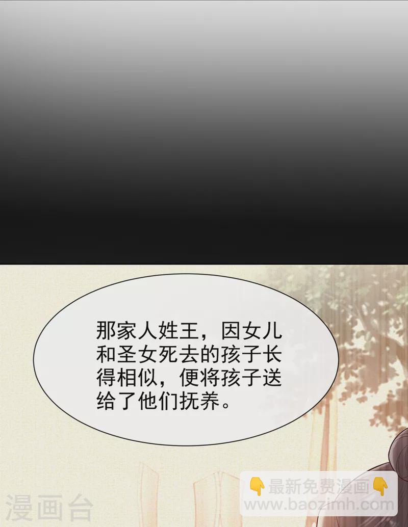 第177话 卖女儿给光明神教？25