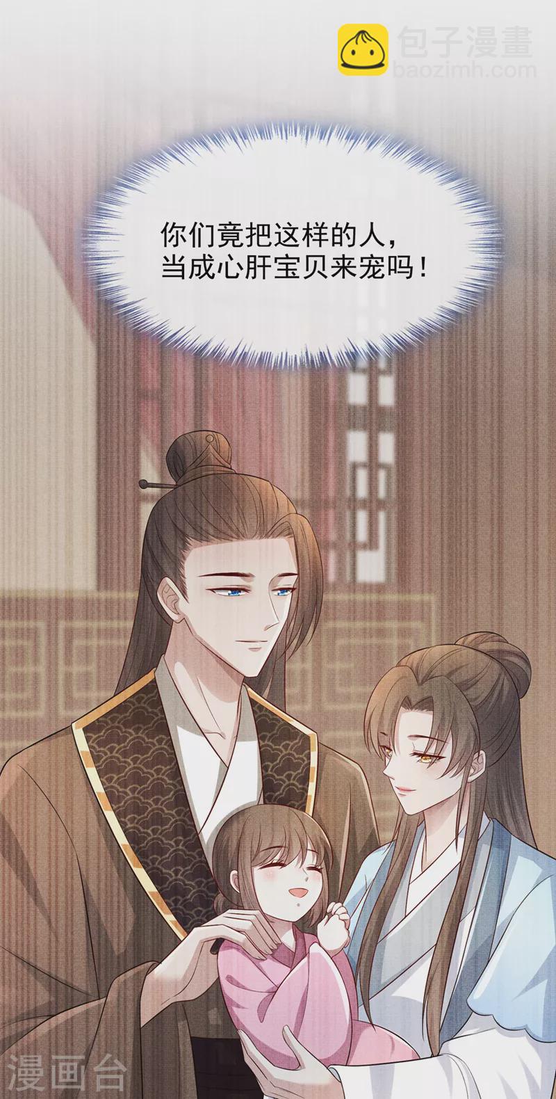 第177话 卖女儿给光明神教？33