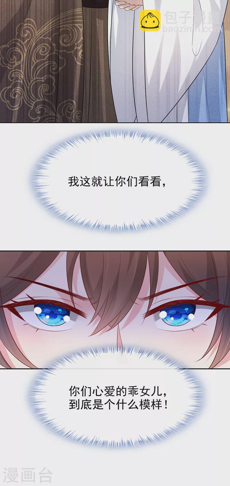 第177话 卖女儿给光明神教？34