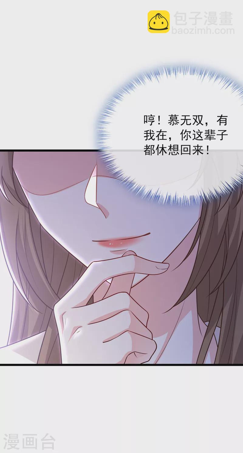 第177话 卖女儿给光明神教？4