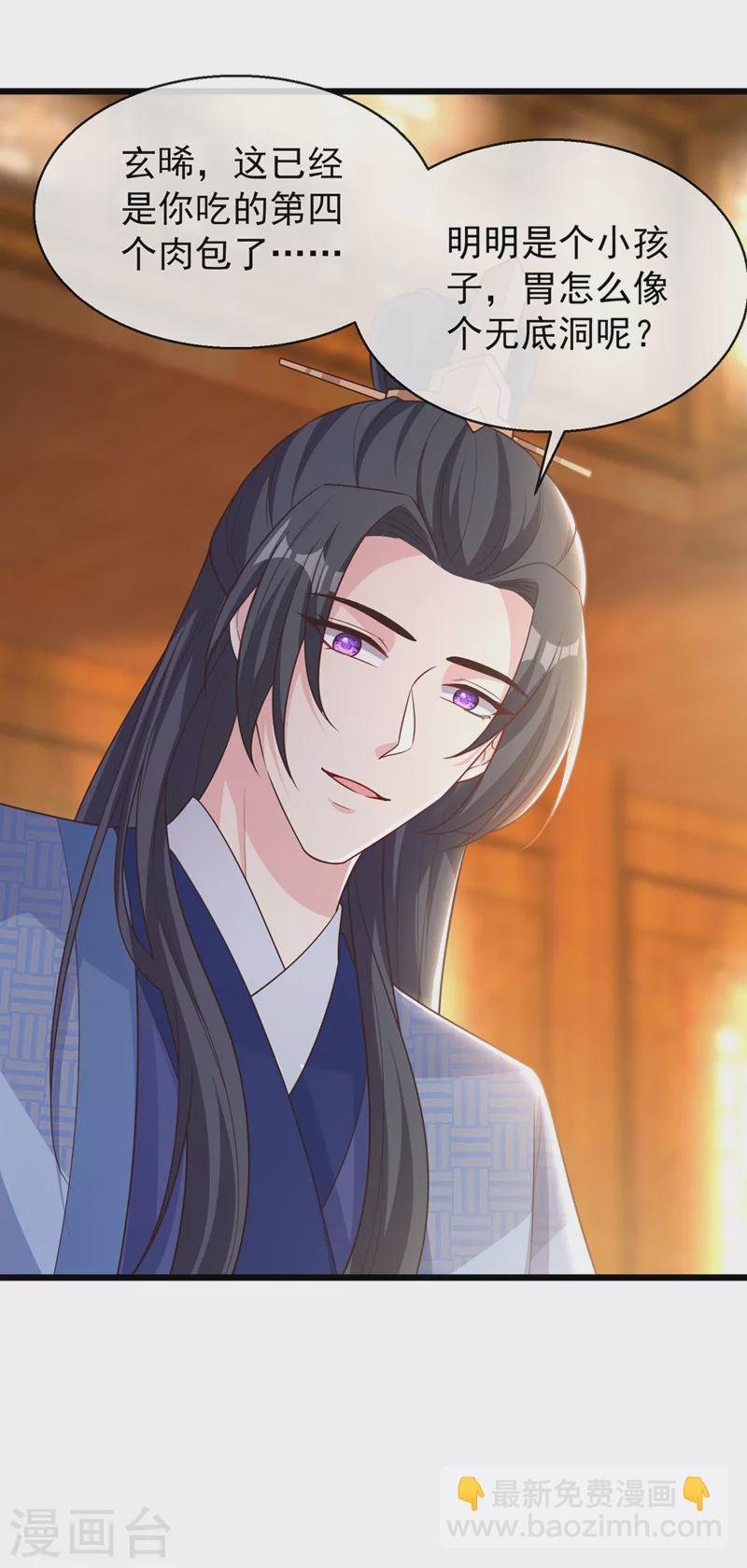 第177话 卖女儿给光明神教？8