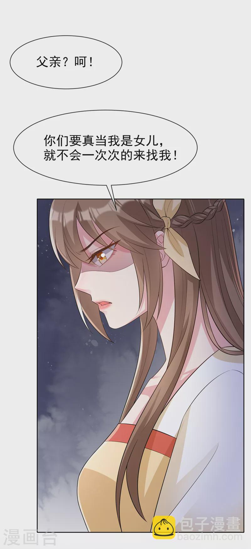 第178话 你不能忘了我们啊11
