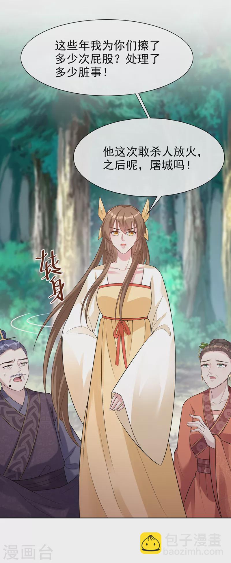 第178话 你不能忘了我们啊12