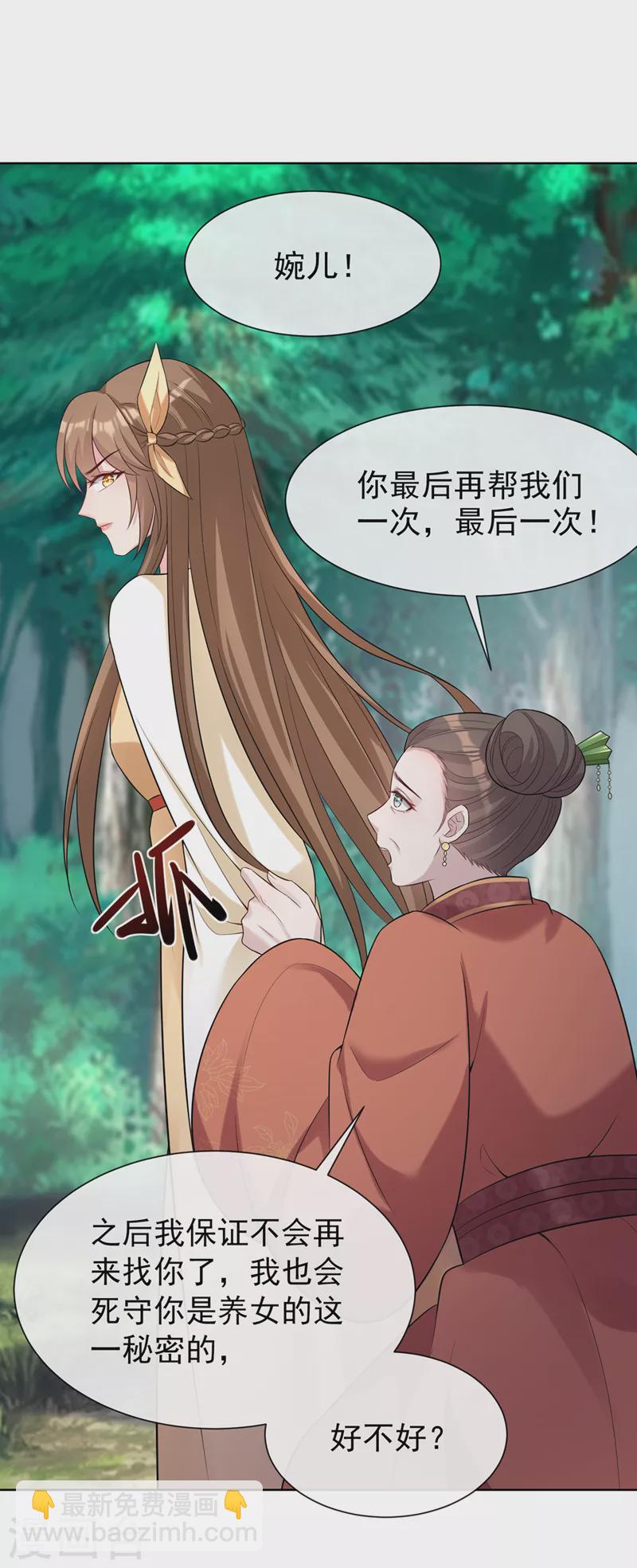第178话 你不能忘了我们啊13