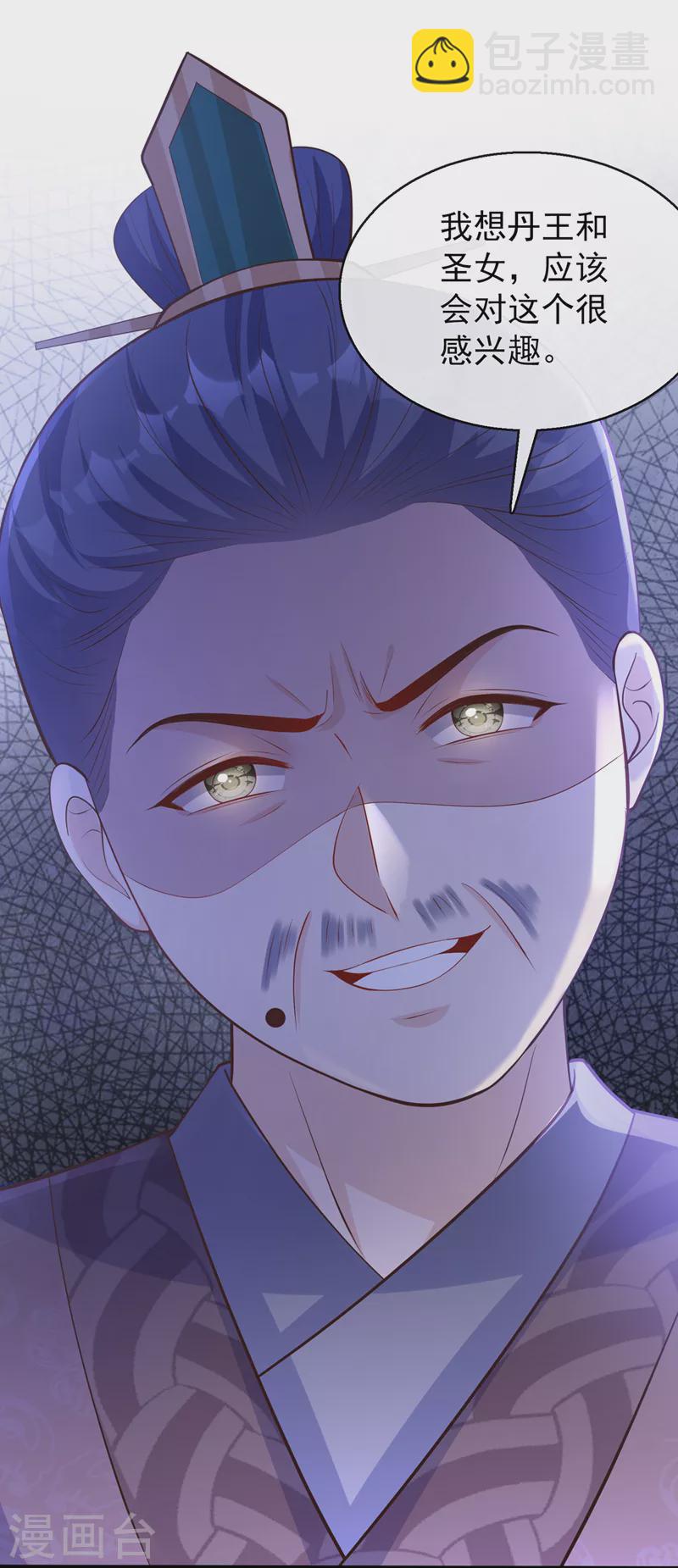 第178话 你不能忘了我们啊24