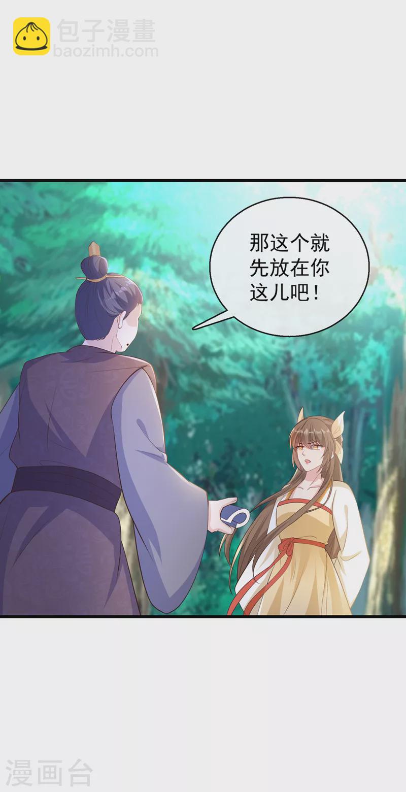 第178话 你不能忘了我们啊27