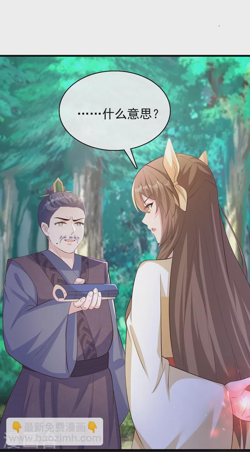 第178话 你不能忘了我们啊28
