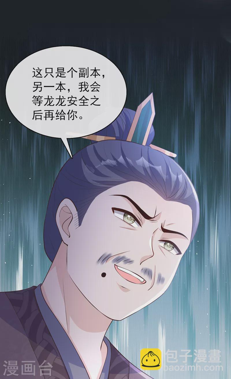 第178话 你不能忘了我们啊29
