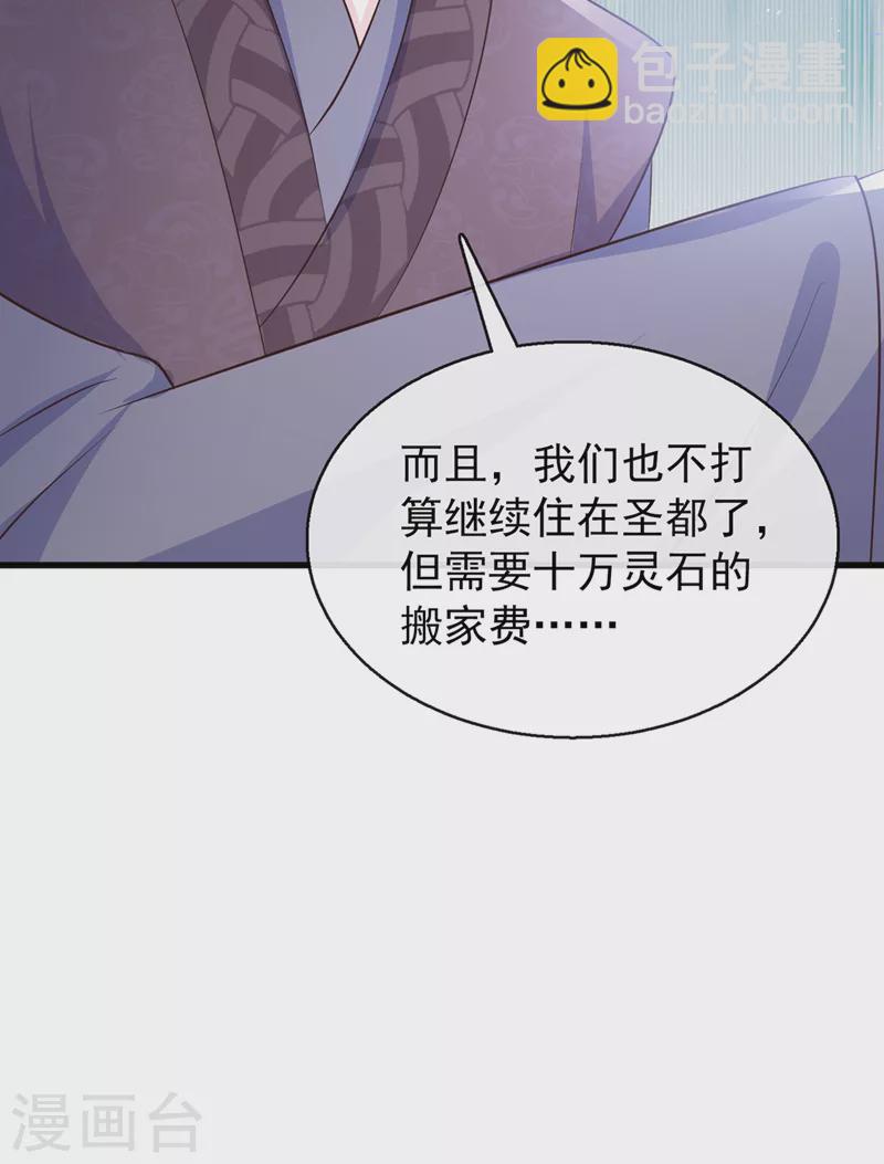 第178话 你不能忘了我们啊30