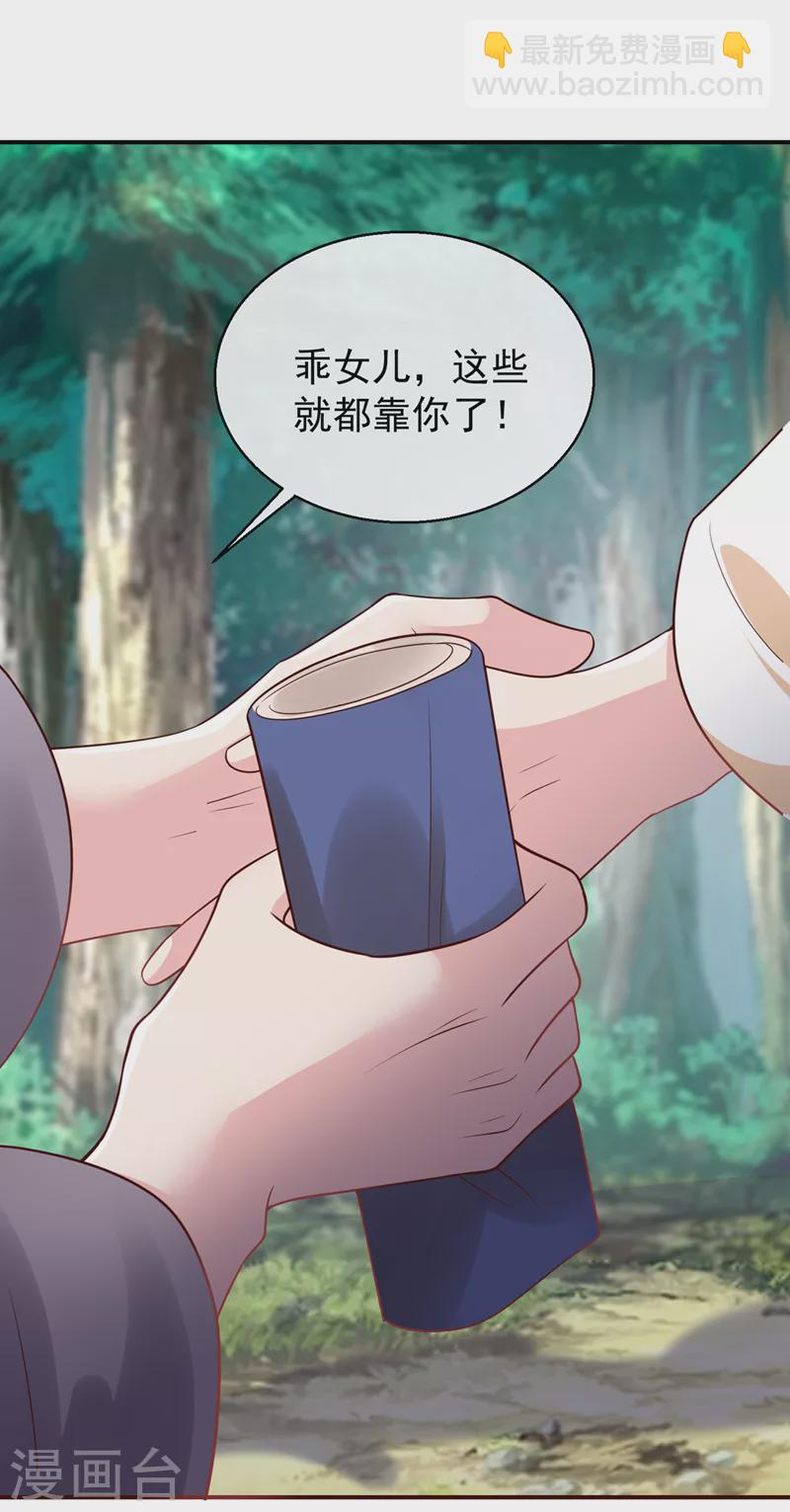 第178话 你不能忘了我们啊31