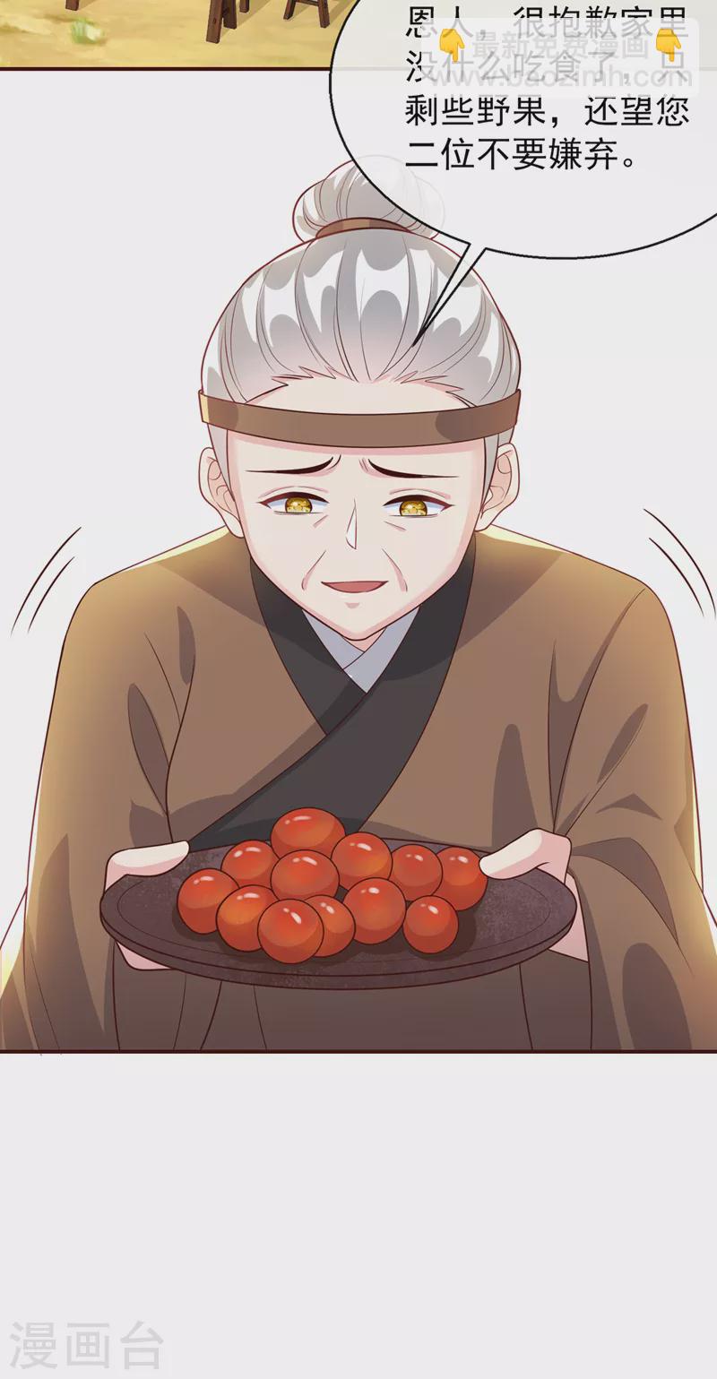 第178话 你不能忘了我们啊36