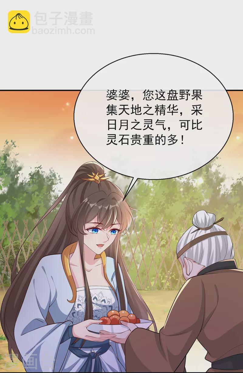第178话 你不能忘了我们啊37