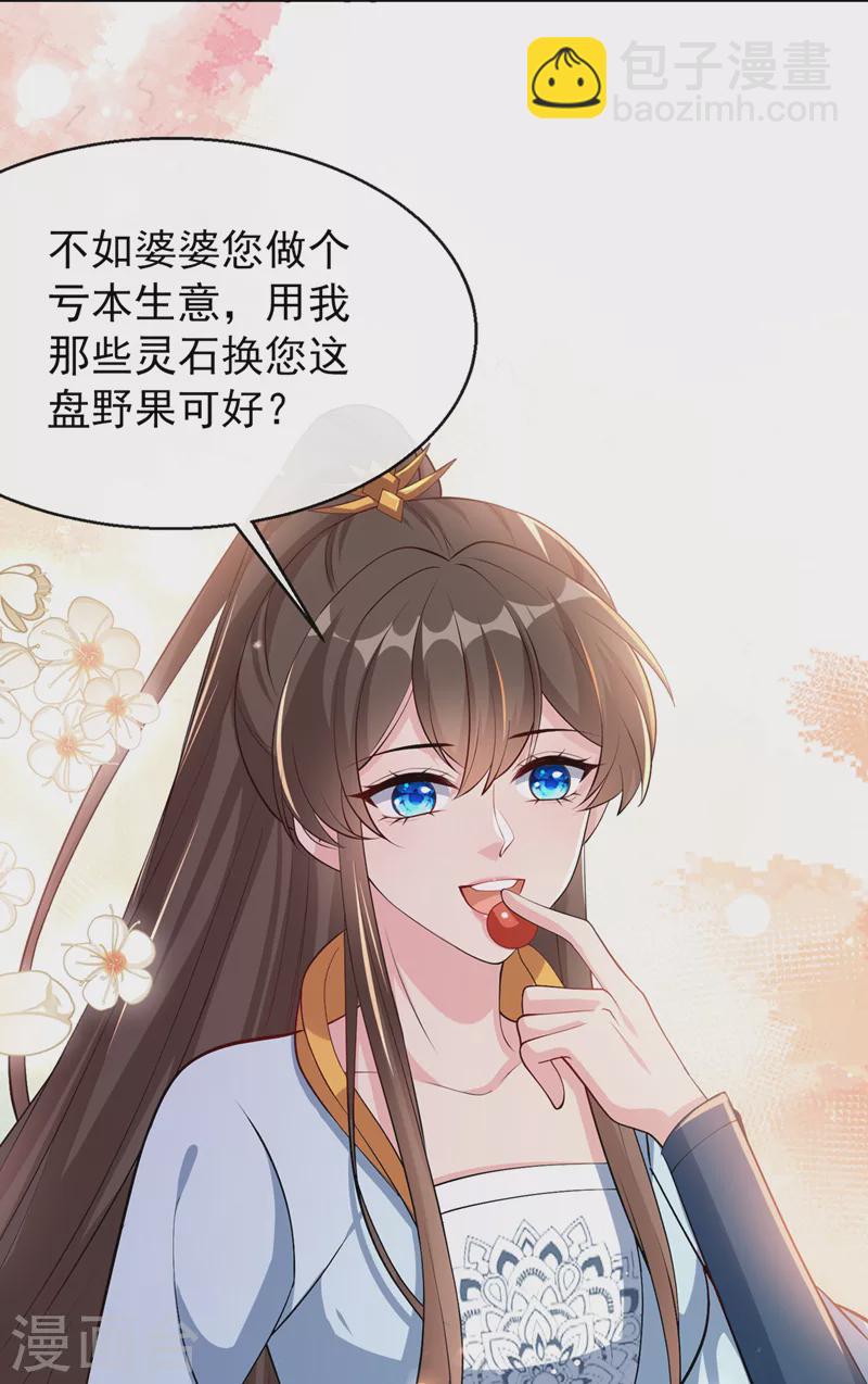 第178话 你不能忘了我们啊38