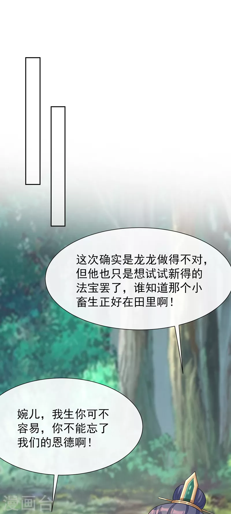 第178话 你不能忘了我们啊6