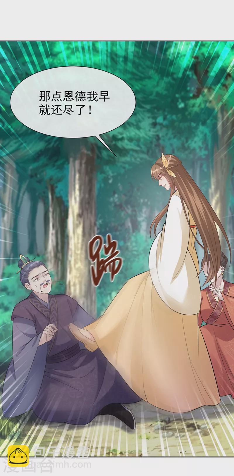 第178话 你不能忘了我们啊9