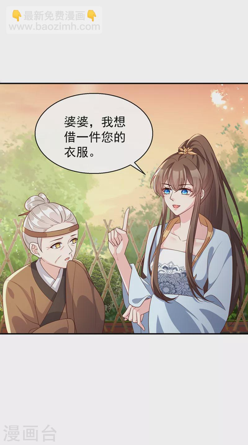 第179话 你还能认得我吗10