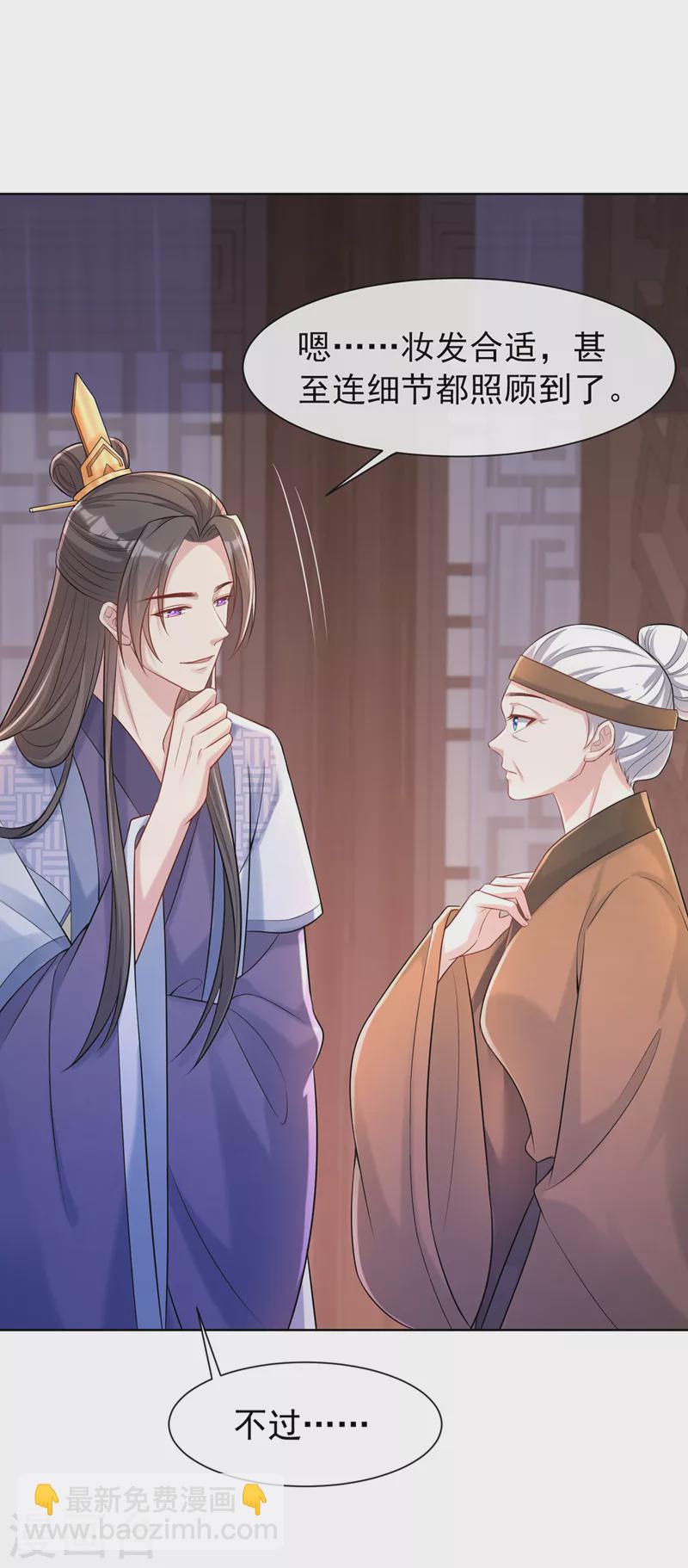 第179话 你还能认得我吗18