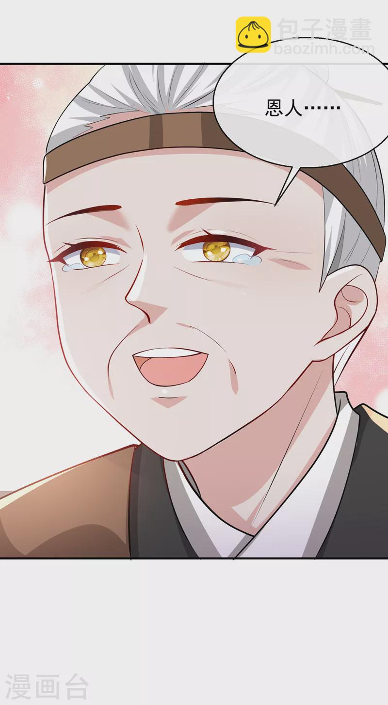 第179话 你还能认得我吗2