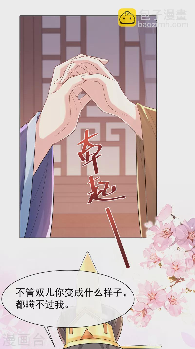 第179话 你还能认得我吗20