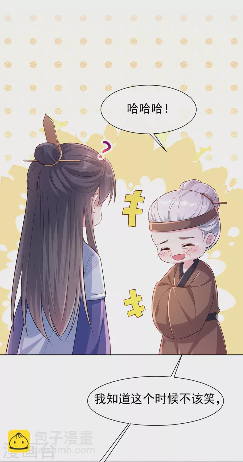 第179话 你还能认得我吗23