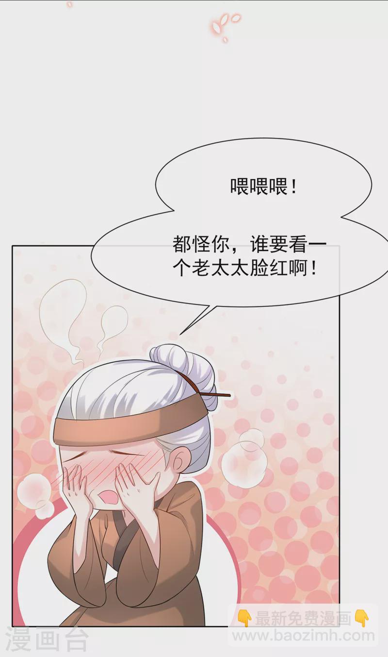 第179话 你还能认得我吗30
