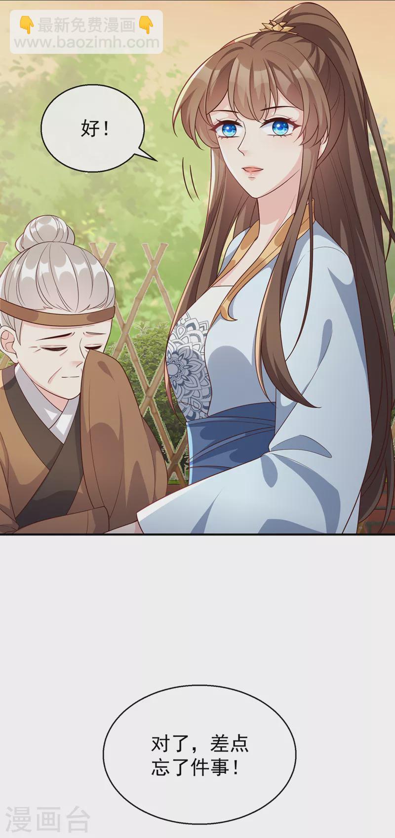 第179话 你还能认得我吗9