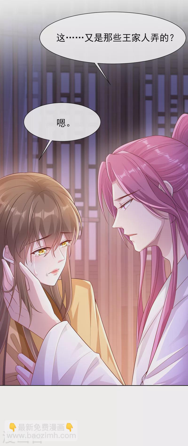 第180话 我去帮你杀了他们！10