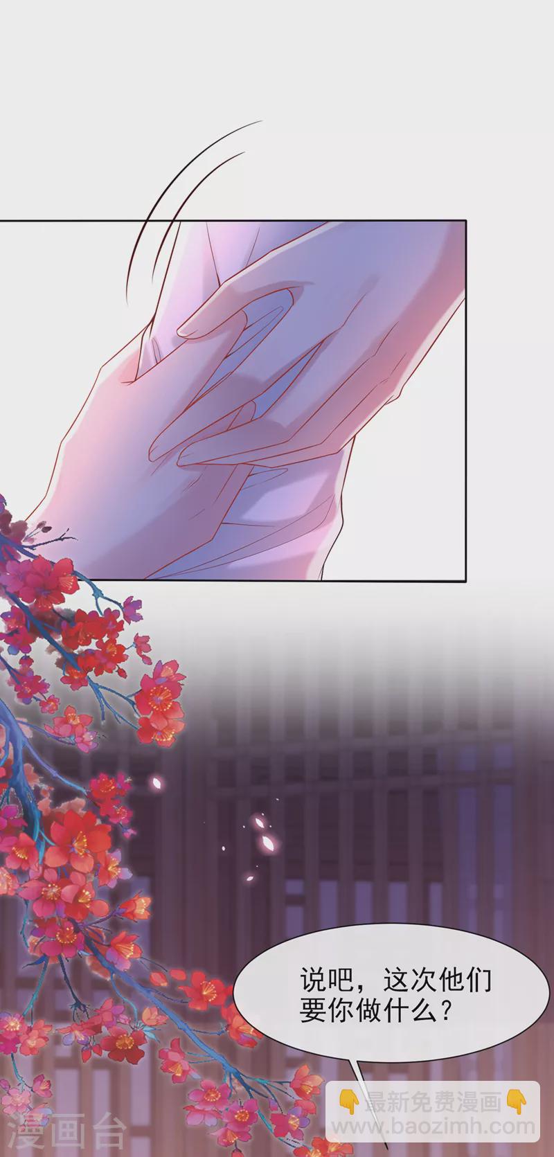 第180话 我去帮你杀了他们！17