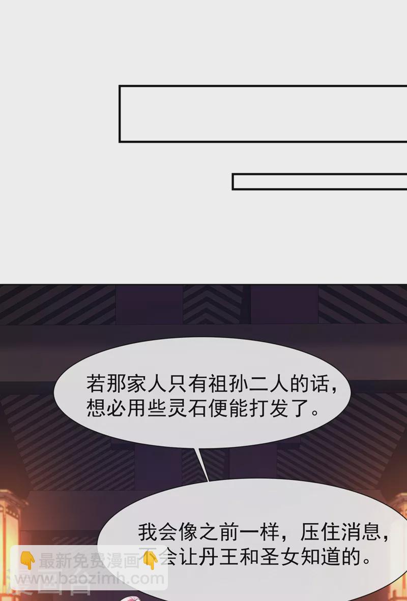 第180话 我去帮你杀了他们！20