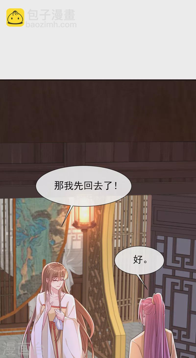第180话 我去帮你杀了他们！26