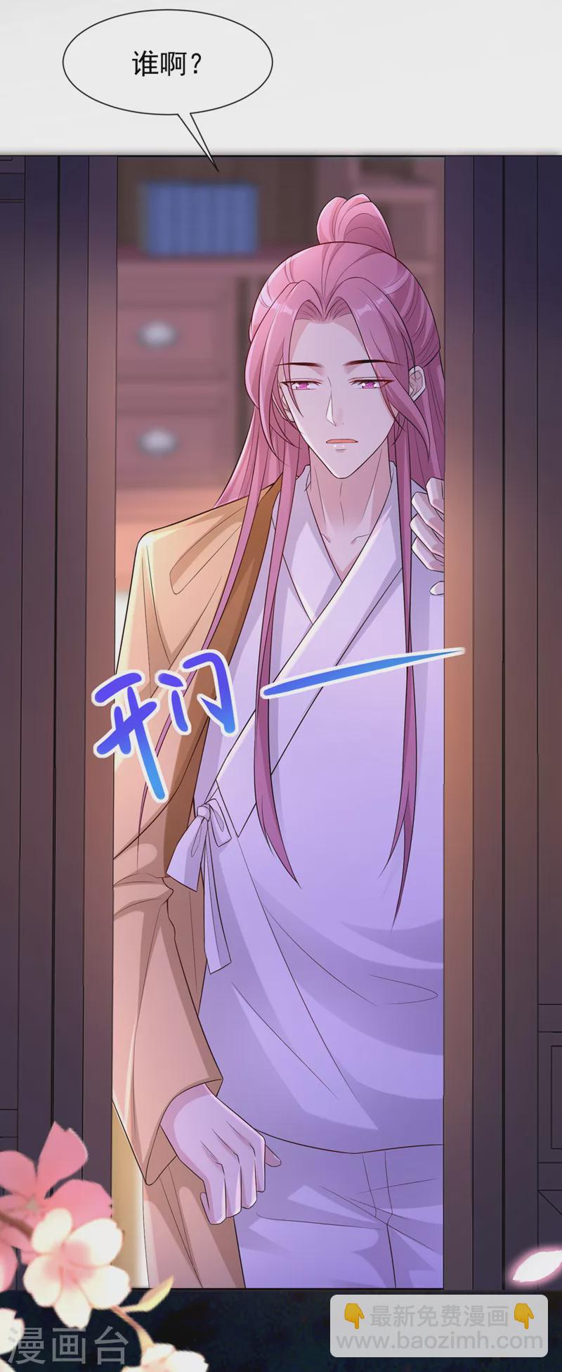 第180话 我去帮你杀了他们！3