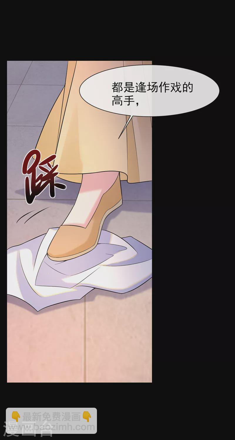 第180话 我去帮你杀了他们！32