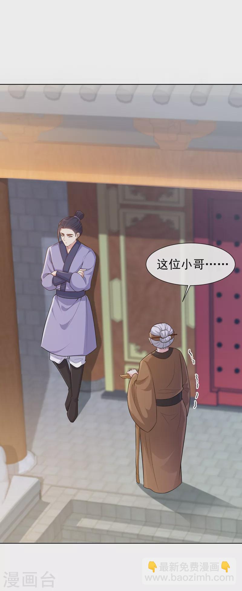 第180话 我去帮你杀了他们！36