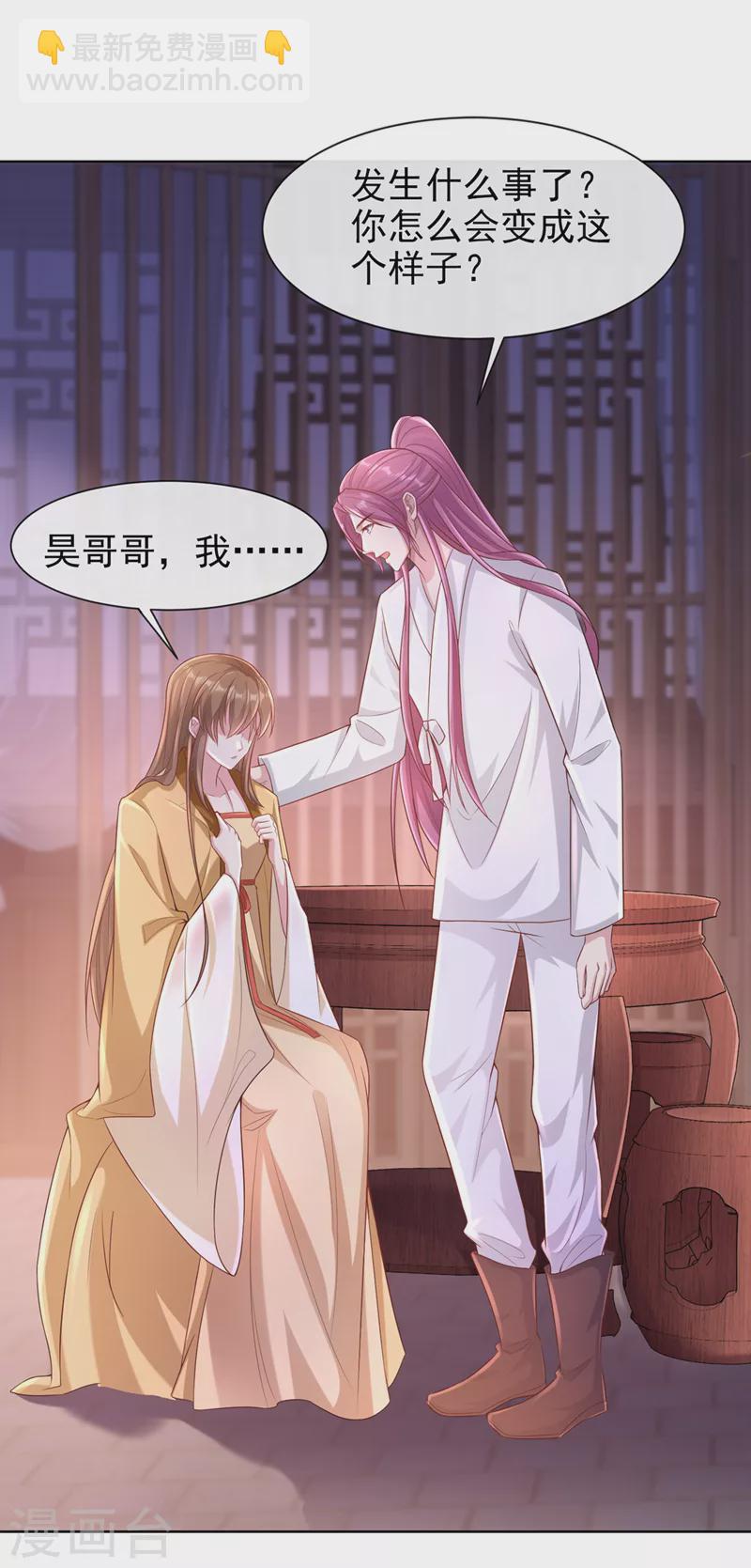 第180话 我去帮你杀了他们！7