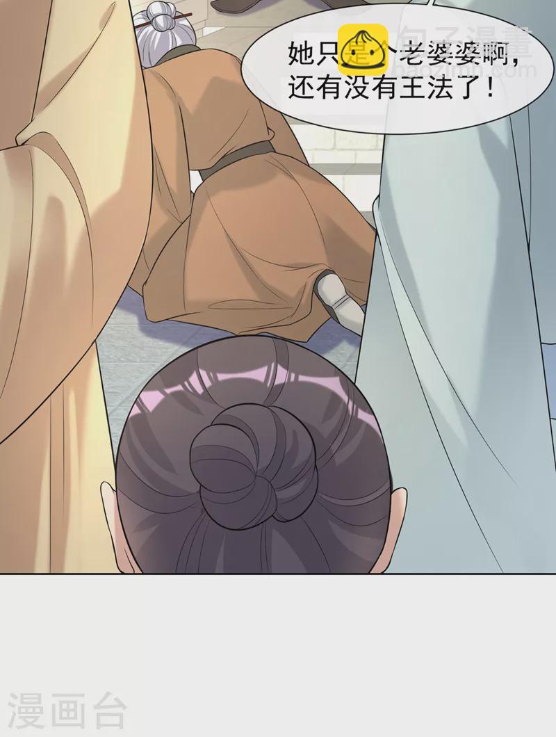 第181话 你竟敢推我！10