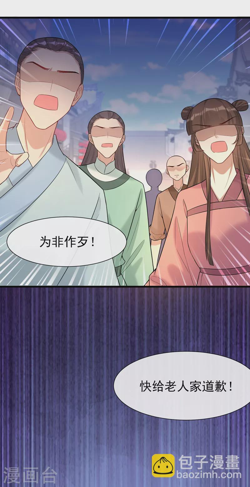 第181话 你竟敢推我！11